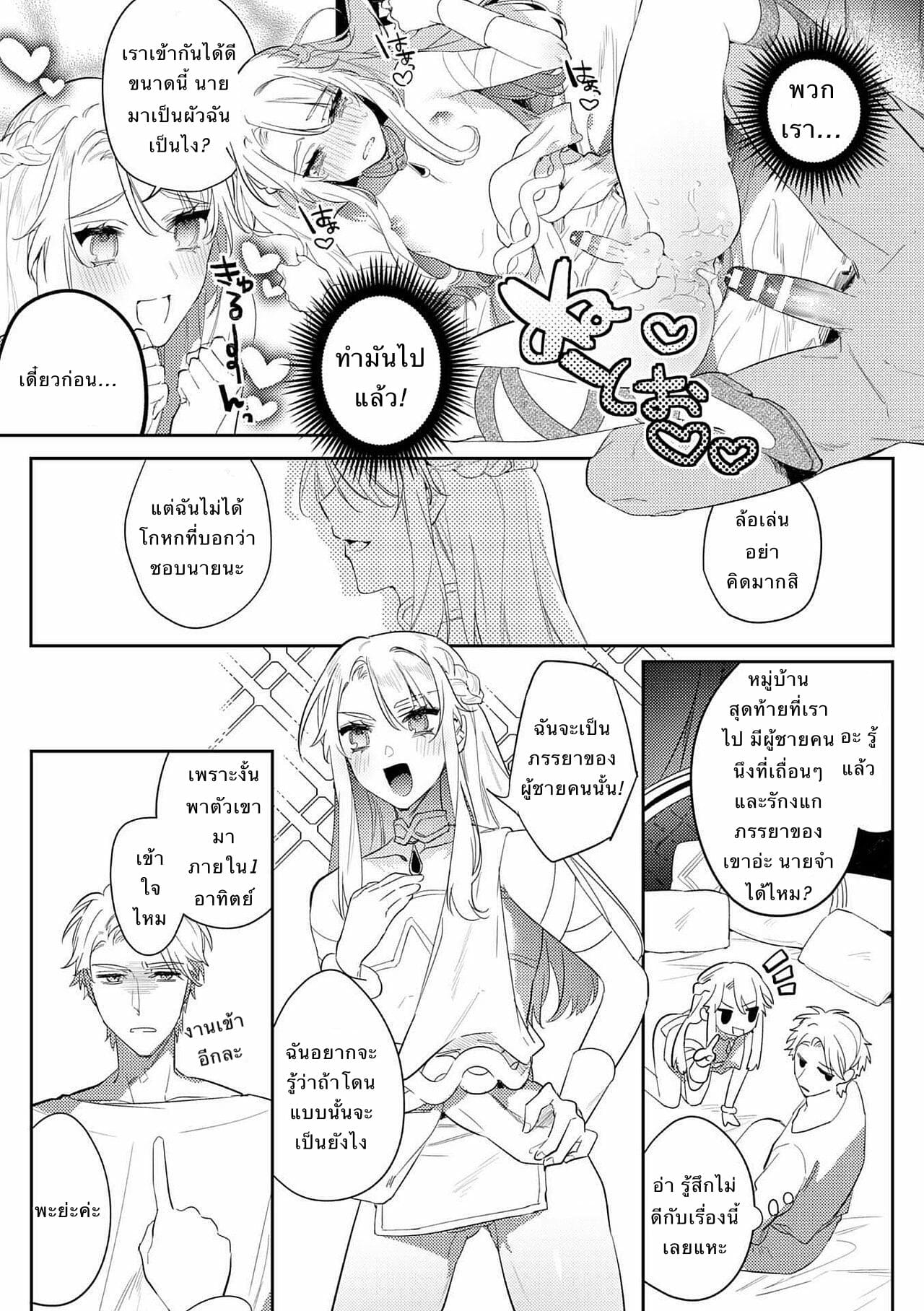 พระราชาขี้เงี่ยน [Hagiyoshi] Intou Kyuuteishi ~Intei to Yobareta Bishounen~ - หน้า 9