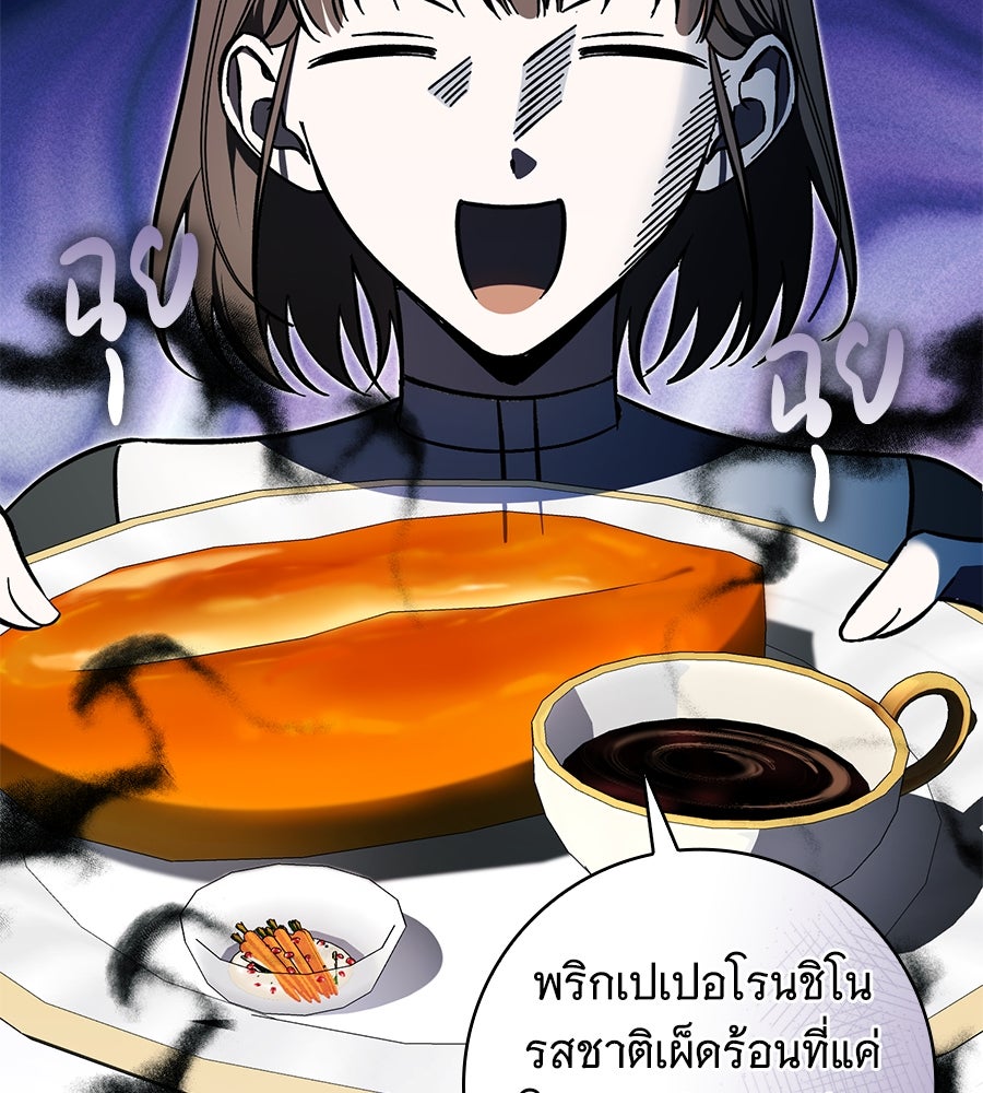 โครงการมีสามีแถมฟรีบ้านในฝัน - หน้า 148