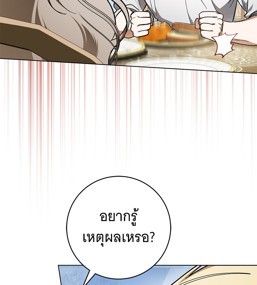 โครงการมีสามีแถมฟรีบ้านในฝัน - หน้า 16