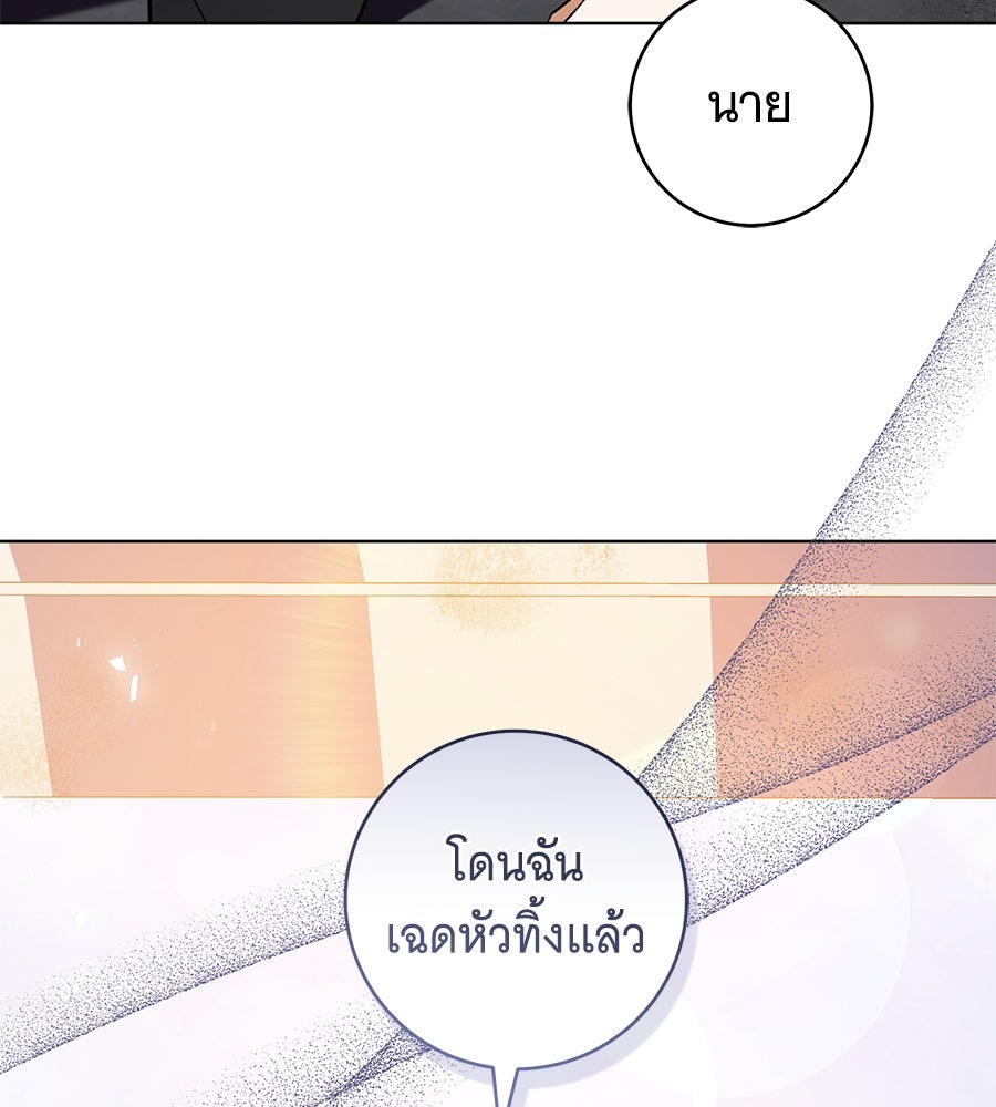 โครงการมีสามีแถมฟรีบ้านในฝัน - หน้า 166