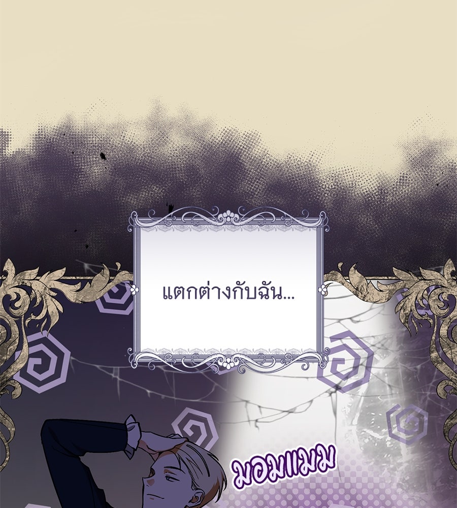 โครงการมีสามีแถมฟรีบ้านในฝัน - หน้า 23
