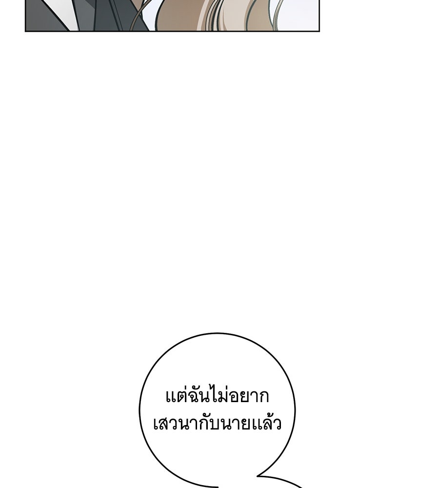 โครงการมีสามีแถมฟรีบ้านในฝัน - หน้า 33
