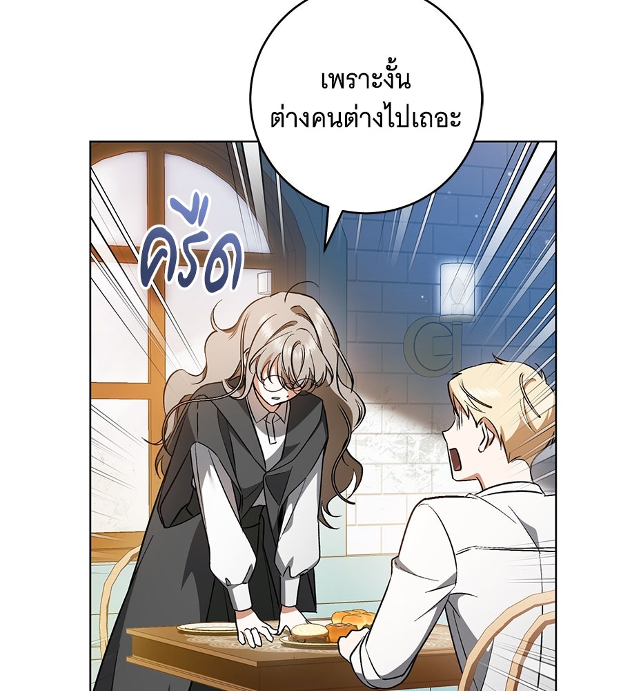 โครงการมีสามีแถมฟรีบ้านในฝัน - หน้า 34