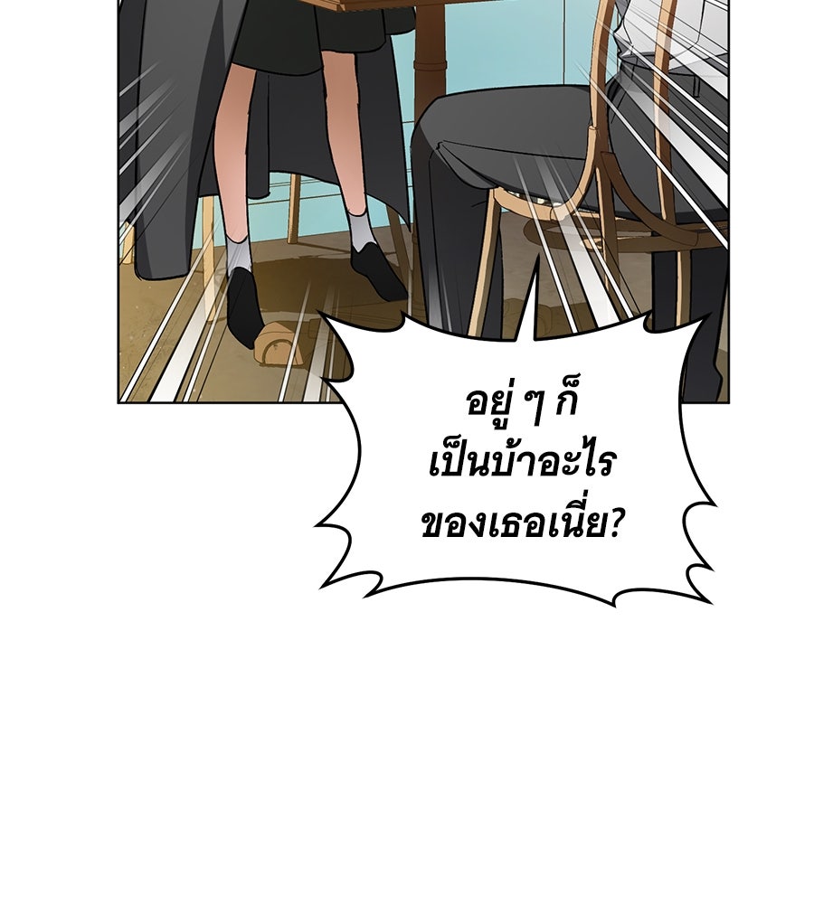 โครงการมีสามีแถมฟรีบ้านในฝัน - หน้า 35
