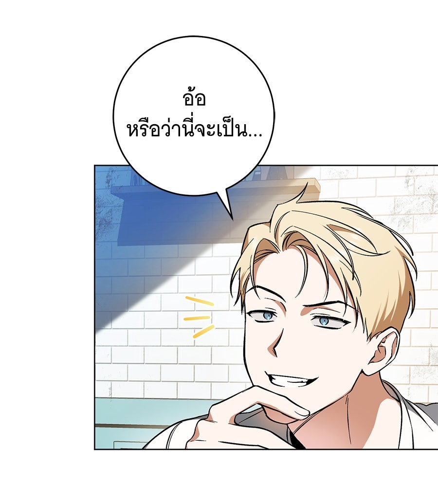 โครงการมีสามีแถมฟรีบ้านในฝัน - หน้า 36