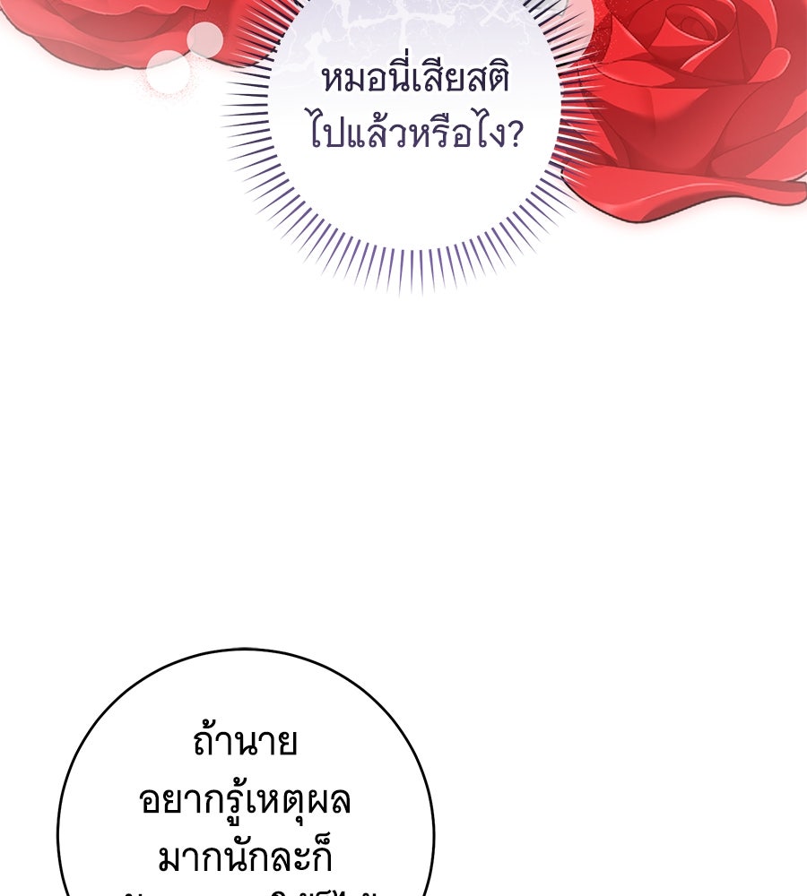 โครงการมีสามีแถมฟรีบ้านในฝัน - หน้า 40
