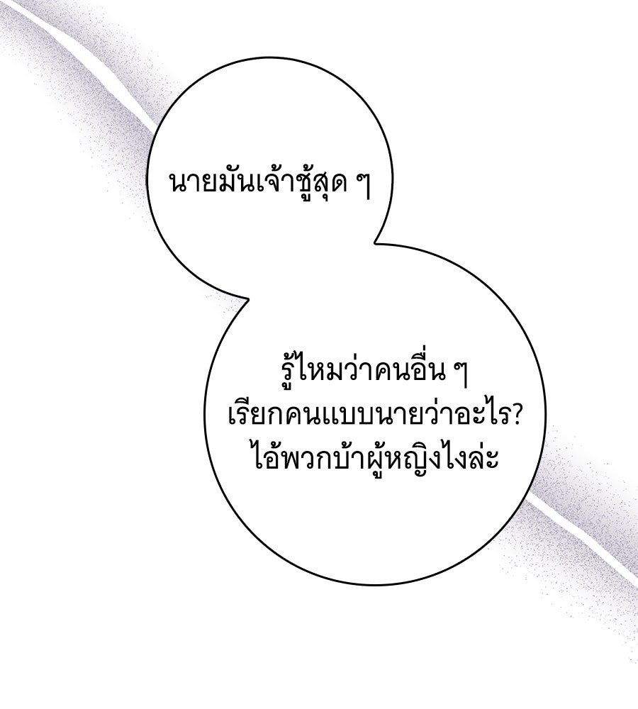 โครงการมีสามีแถมฟรีบ้านในฝัน - หน้า 44