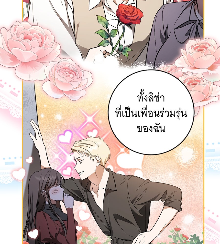 โครงการมีสามีแถมฟรีบ้านในฝัน - หน้า 46