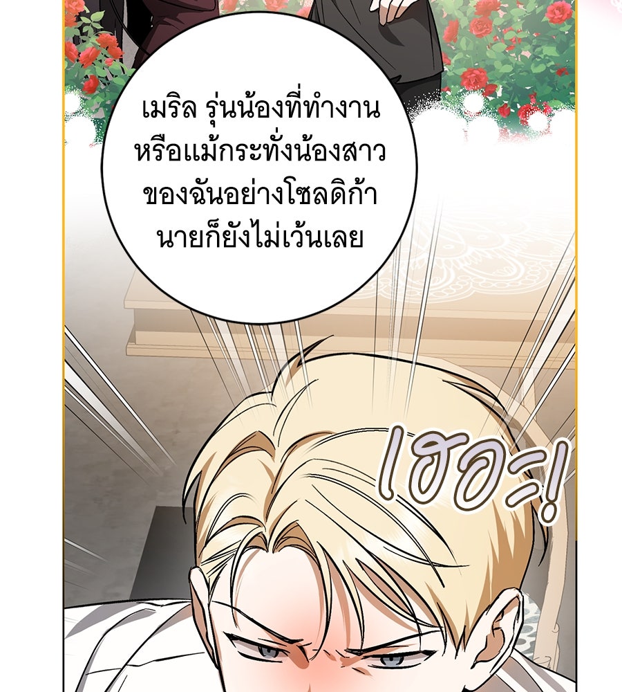 โครงการมีสามีแถมฟรีบ้านในฝัน - หน้า 47