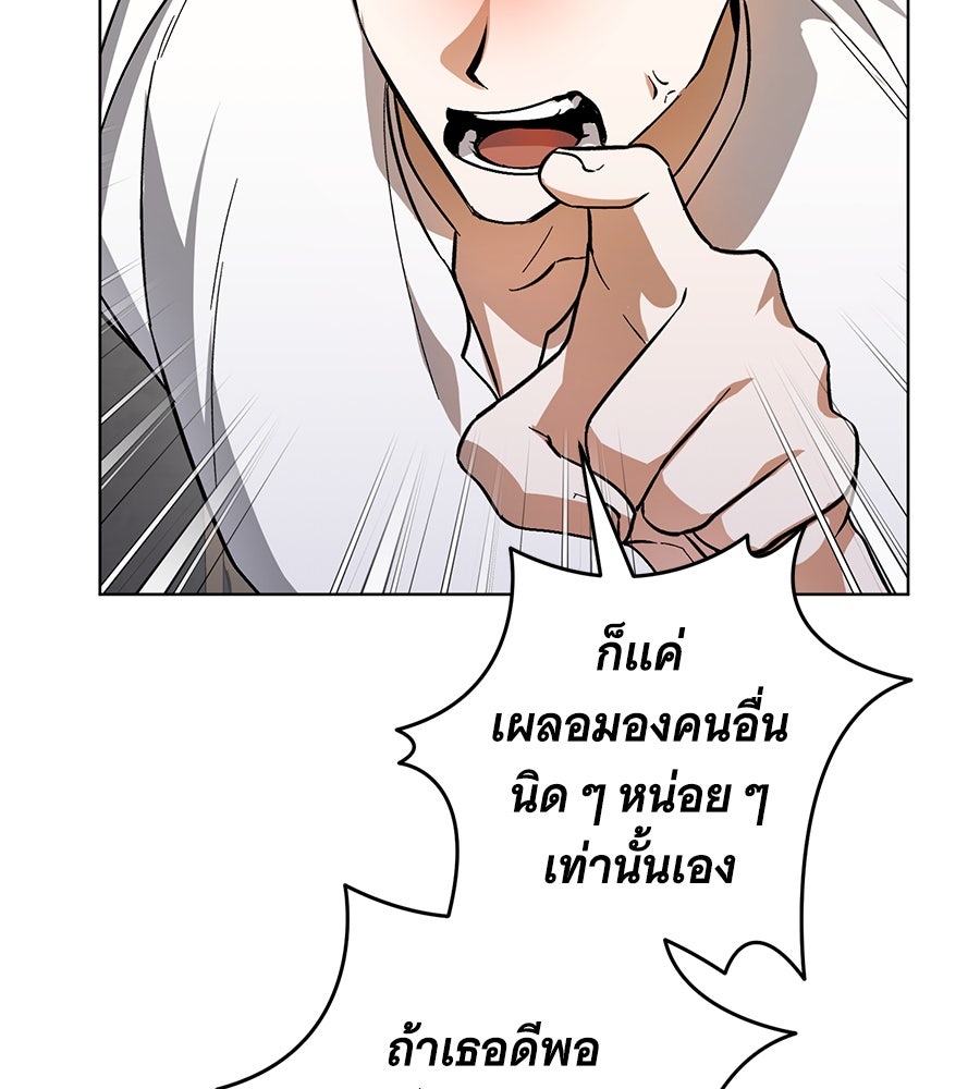 โครงการมีสามีแถมฟรีบ้านในฝัน - หน้า 48