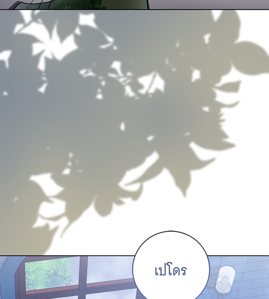 โครงการมีสามีแถมฟรีบ้านในฝัน - หน้า 5