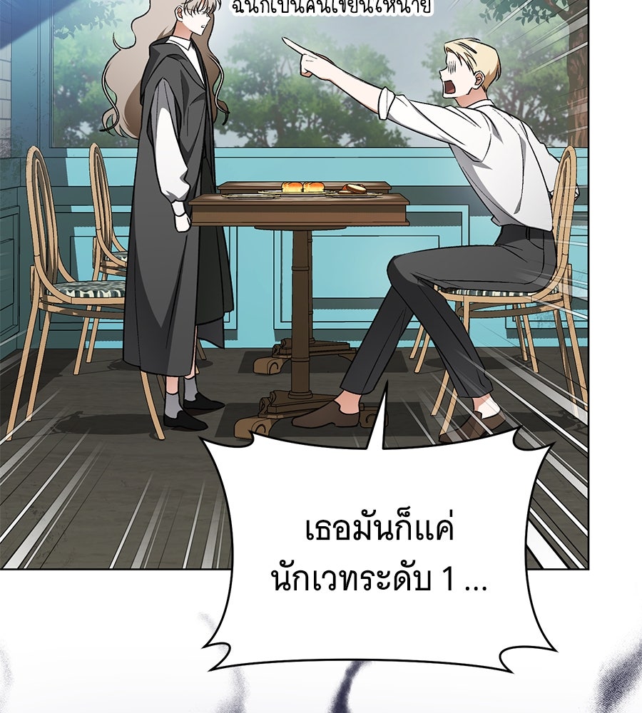 โครงการมีสามีแถมฟรีบ้านในฝัน - หน้า 52