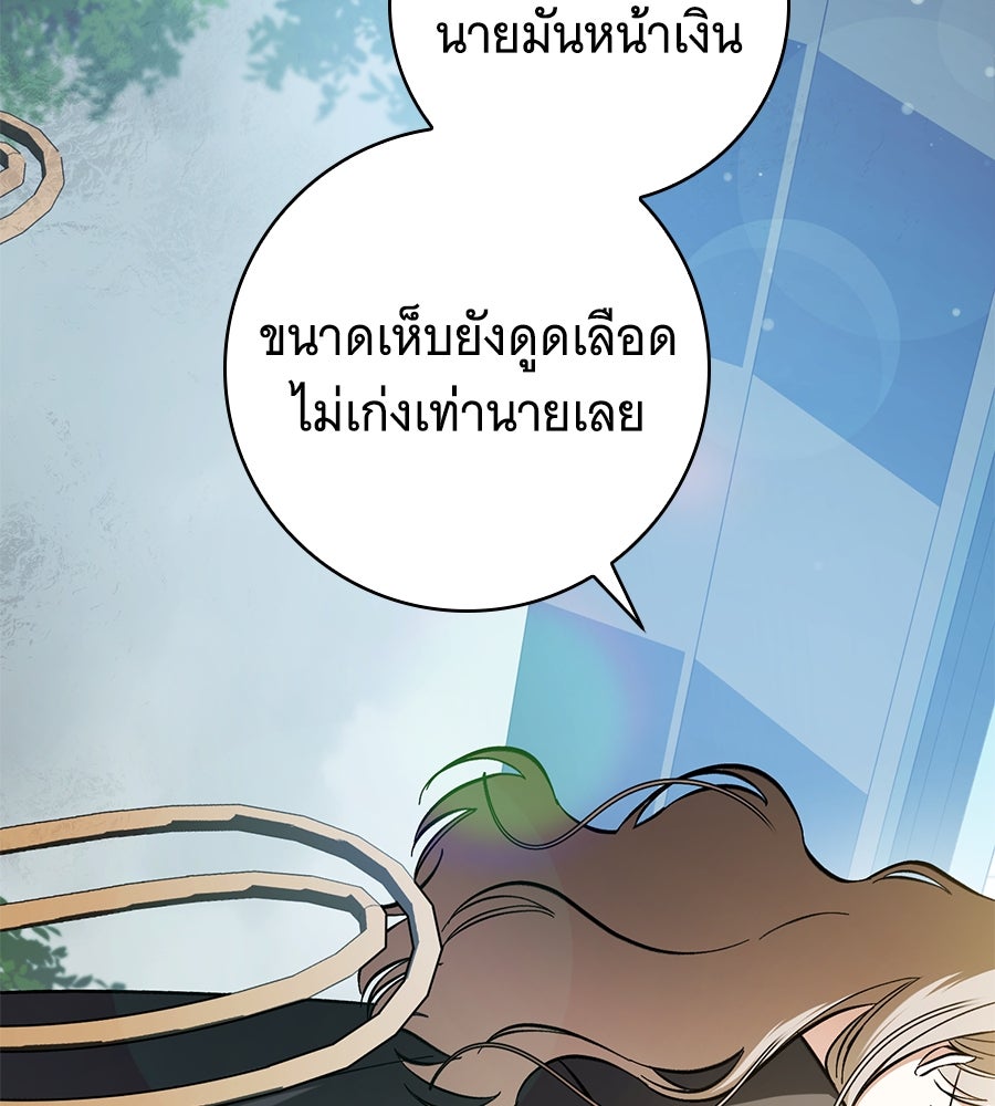 โครงการมีสามีแถมฟรีบ้านในฝัน - หน้า 55
