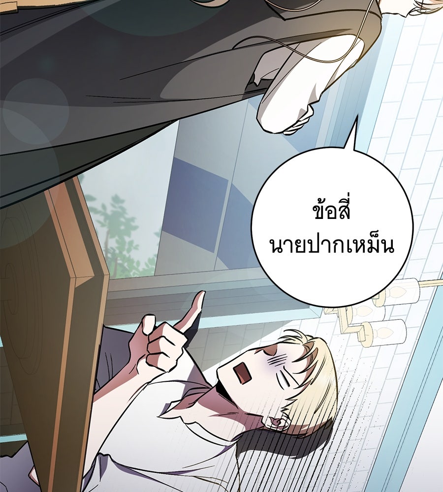 โครงการมีสามีแถมฟรีบ้านในฝัน - หน้า 56