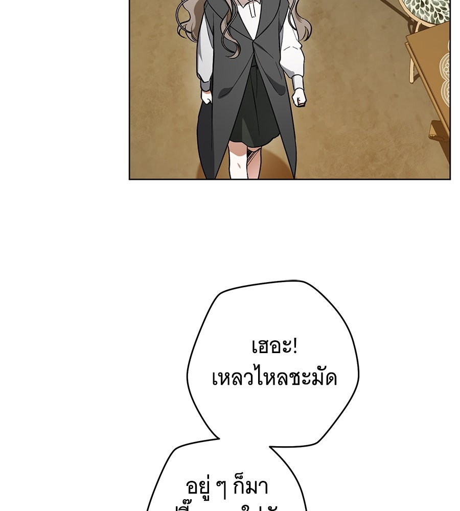 โครงการมีสามีแถมฟรีบ้านในฝัน - หน้า 65