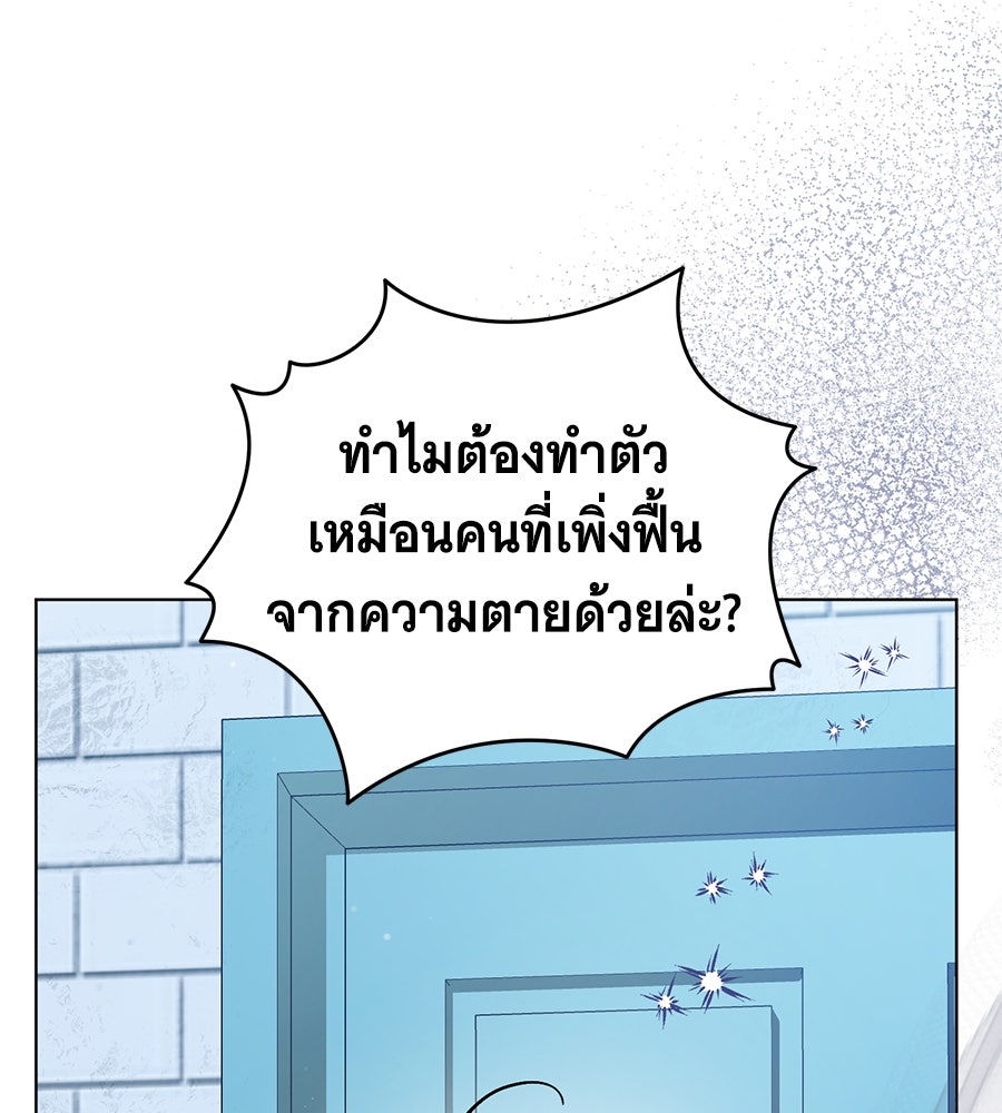 โครงการมีสามีแถมฟรีบ้านในฝัน - หน้า 67