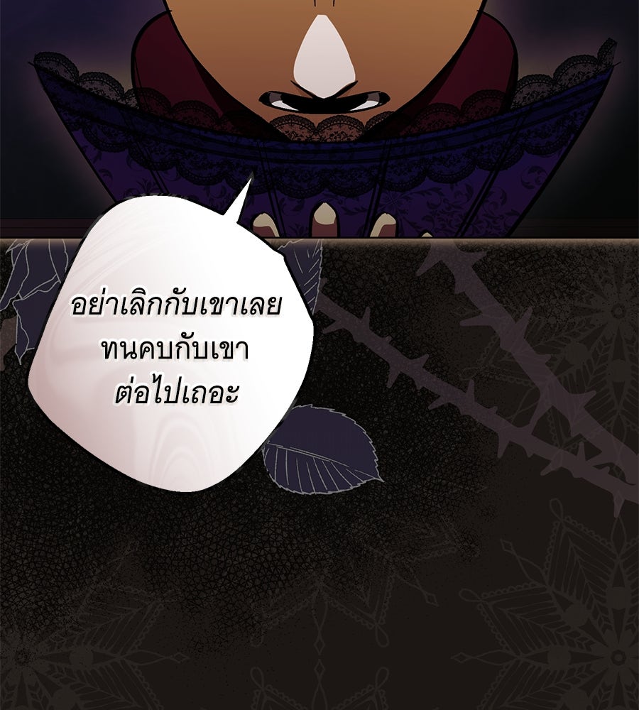 โครงการมีสามีแถมฟรีบ้านในฝัน - หน้า 91
