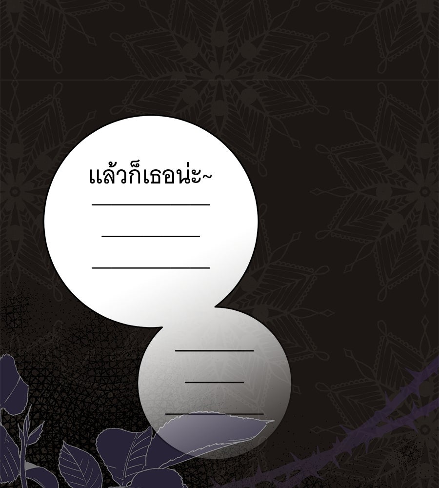 โครงการมีสามีแถมฟรีบ้านในฝัน - หน้า 92