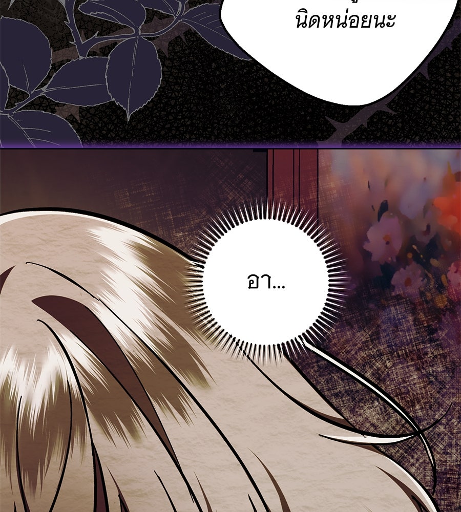 โครงการมีสามีแถมฟรีบ้านในฝัน - หน้า 95