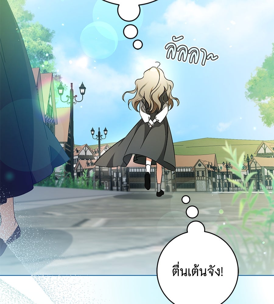 โครงการมีสามีแถมฟรีบ้านในฝัน - หน้า 10