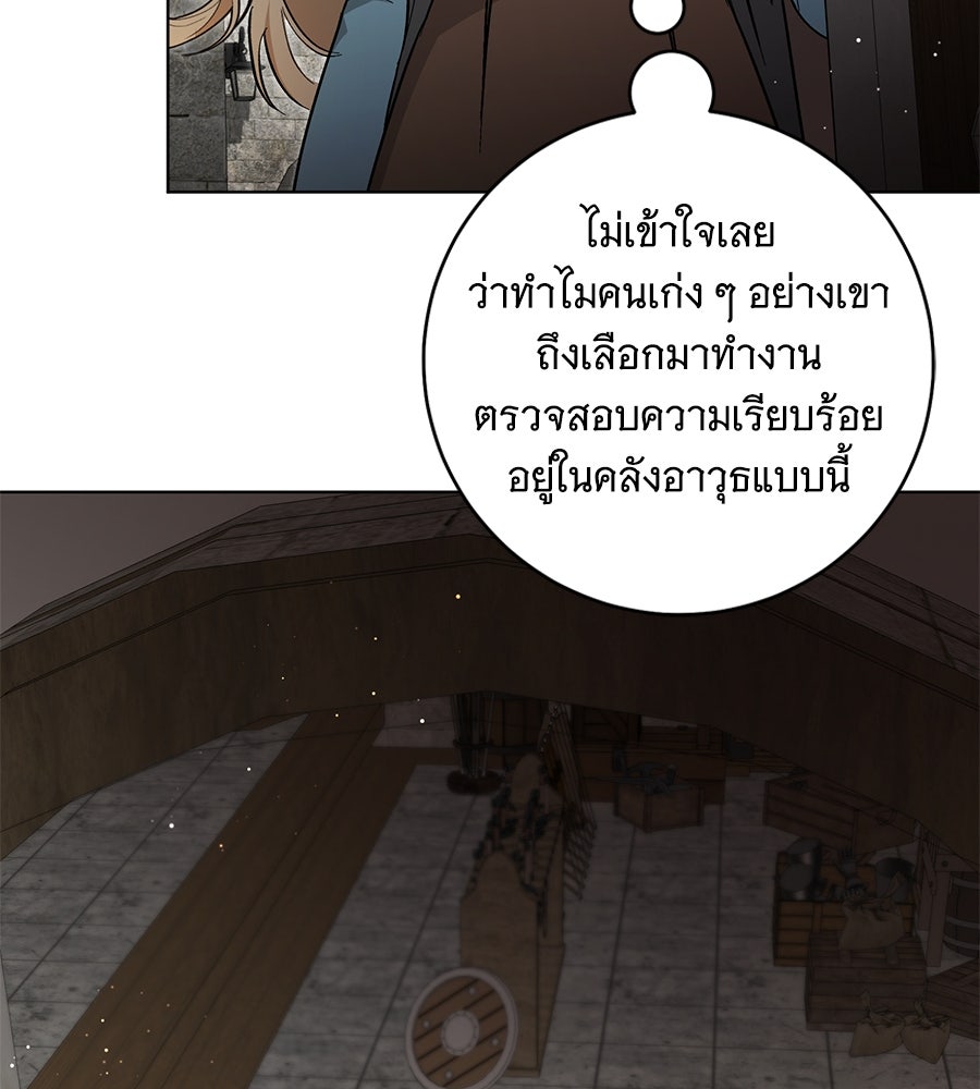 โครงการมีสามีแถมฟรีบ้านในฝัน - หน้า 100