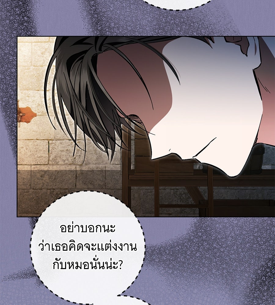 โครงการมีสามีแถมฟรีบ้านในฝัน - หน้า 123
