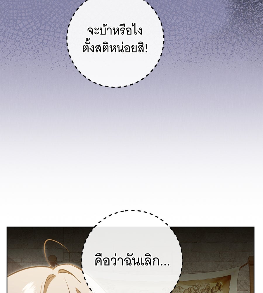 โครงการมีสามีแถมฟรีบ้านในฝัน - หน้า 124