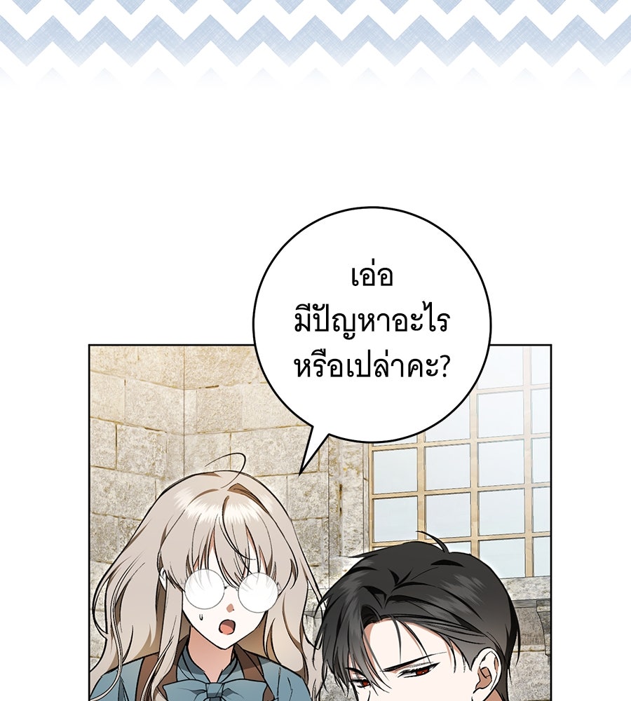 โครงการมีสามีแถมฟรีบ้านในฝัน - หน้า 130