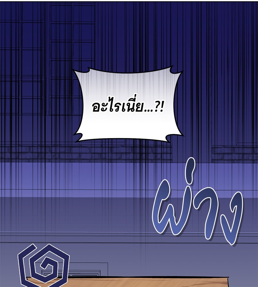 โครงการมีสามีแถมฟรีบ้านในฝัน - หน้า 18