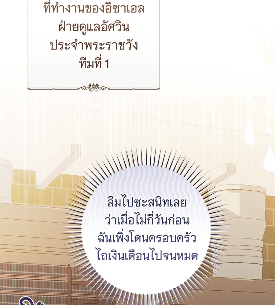 โครงการมีสามีแถมฟรีบ้านในฝัน - หน้า 34