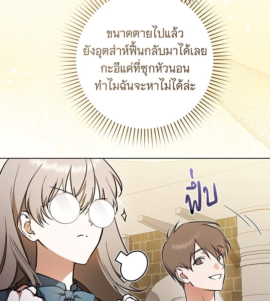 โครงการมีสามีแถมฟรีบ้านในฝัน - หน้า 37