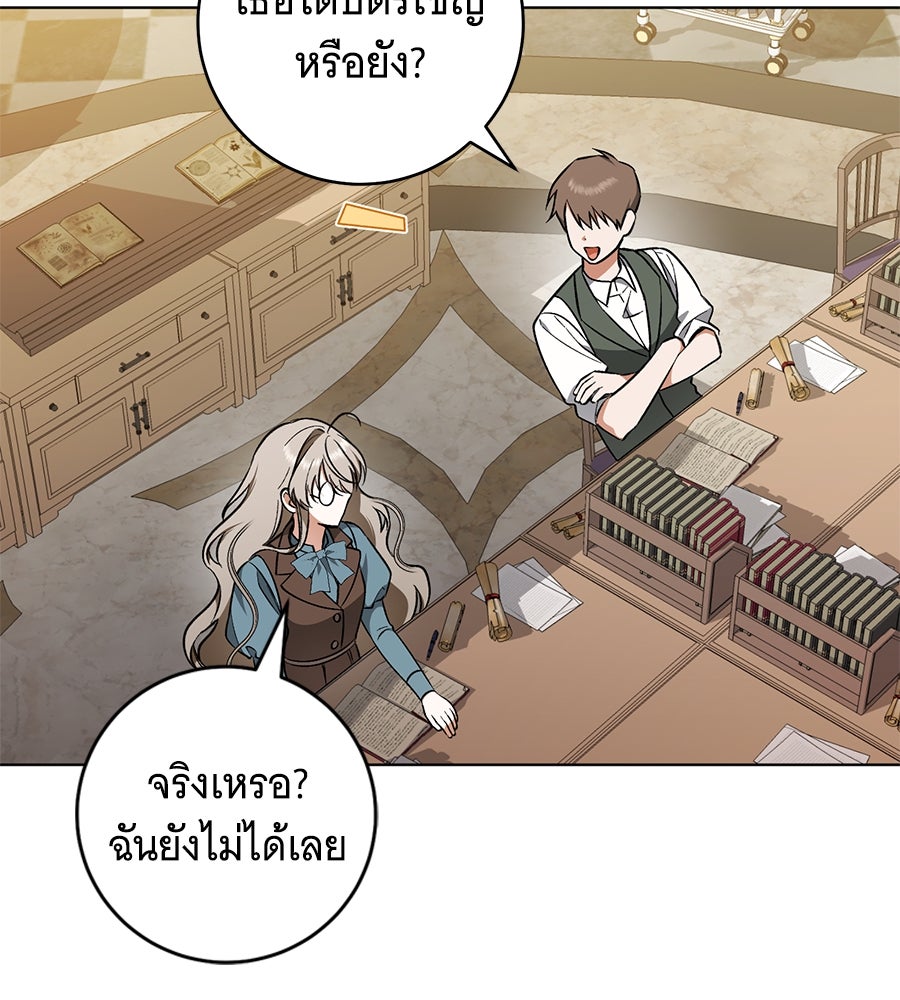 โครงการมีสามีแถมฟรีบ้านในฝัน - หน้า 40