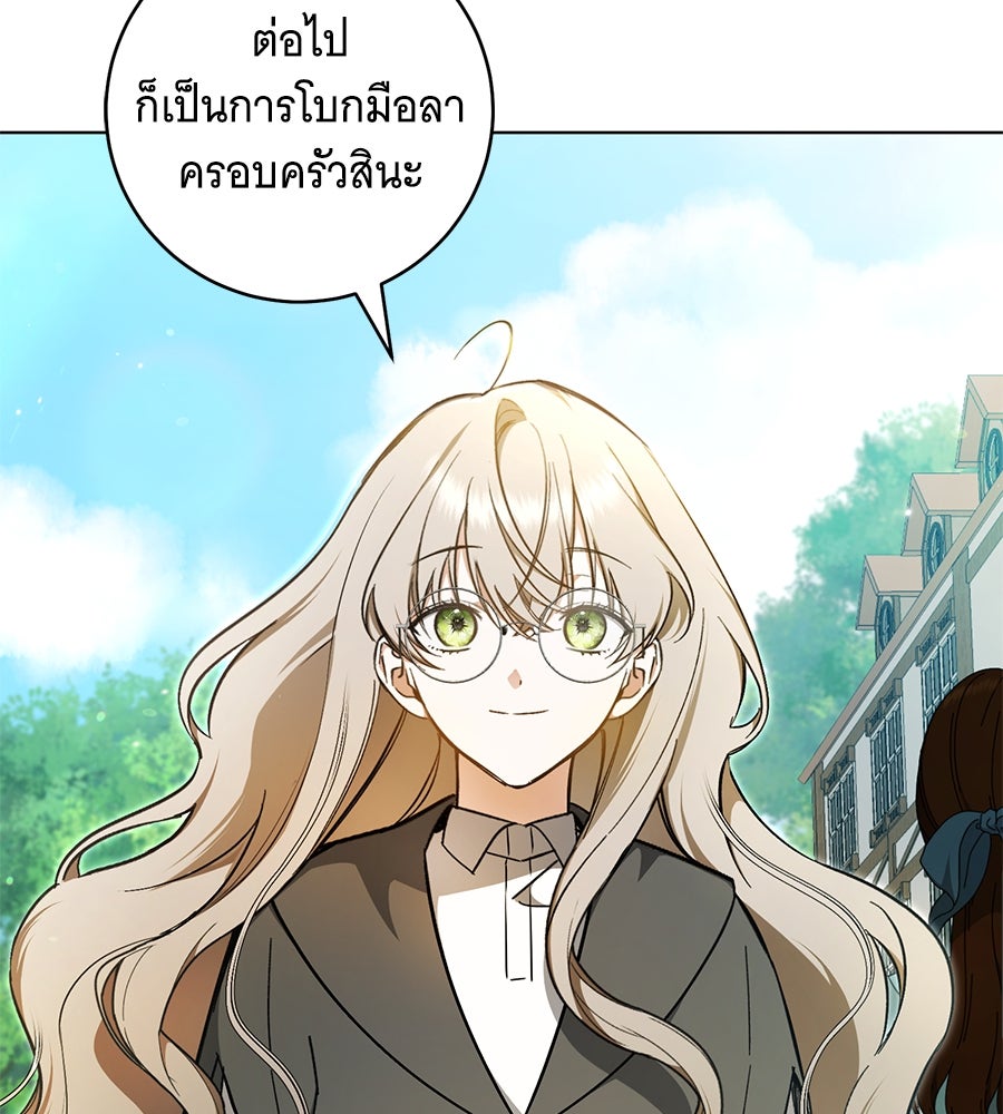 โครงการมีสามีแถมฟรีบ้านในฝัน - หน้า 5