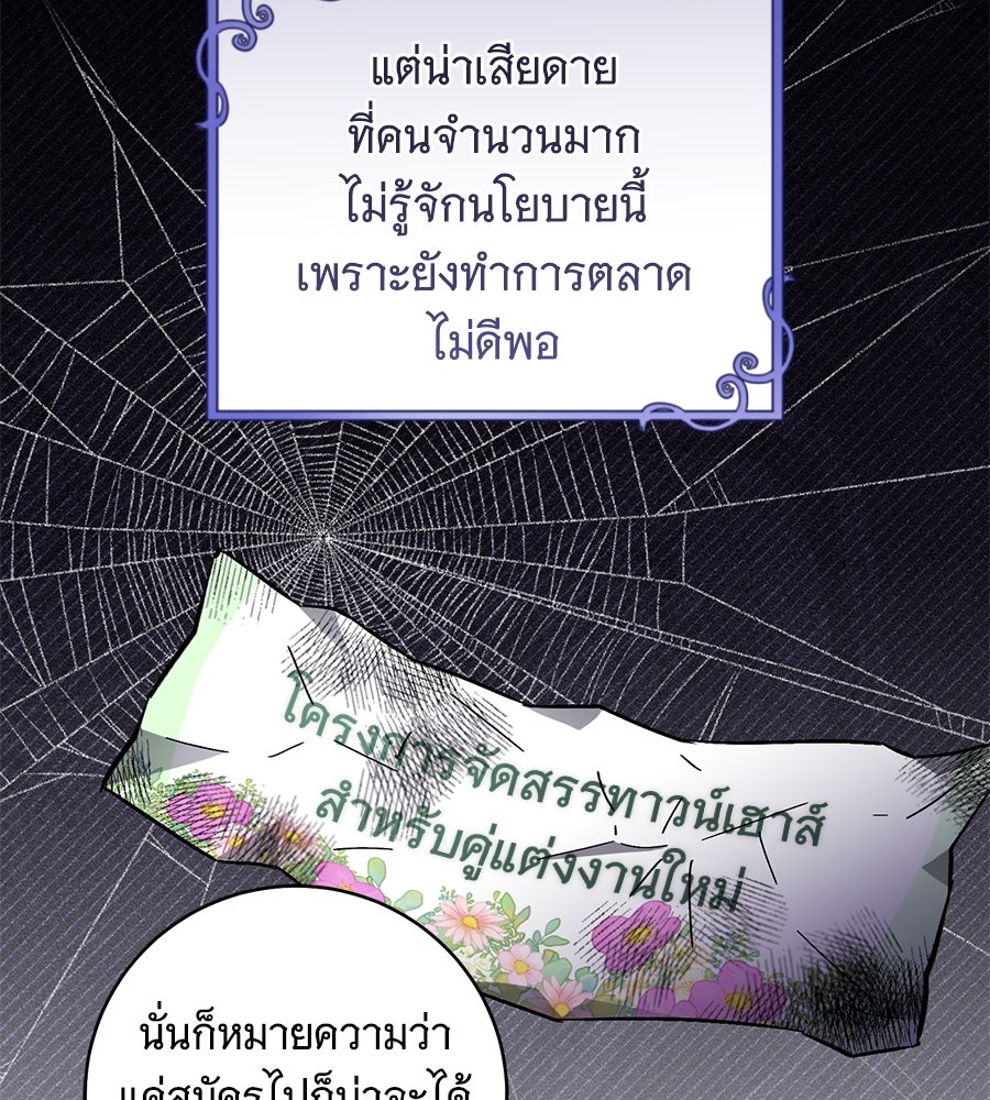 โครงการมีสามีแถมฟรีบ้านในฝัน - หน้า 56