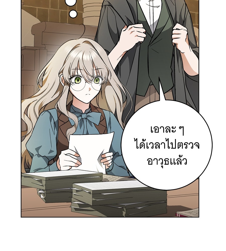 โครงการมีสามีแถมฟรีบ้านในฝัน - หน้า 64