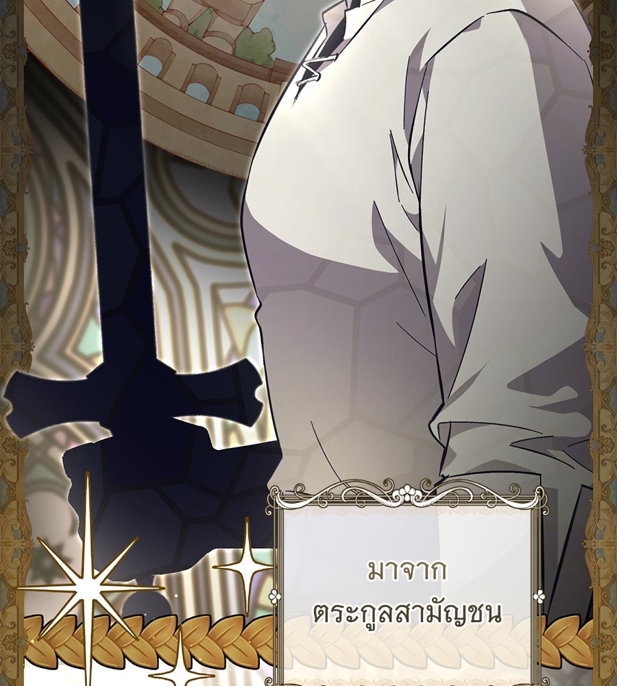 โครงการมีสามีแถมฟรีบ้านในฝัน - หน้า 76