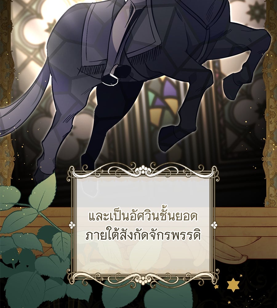 โครงการมีสามีแถมฟรีบ้านในฝัน - หน้า 78