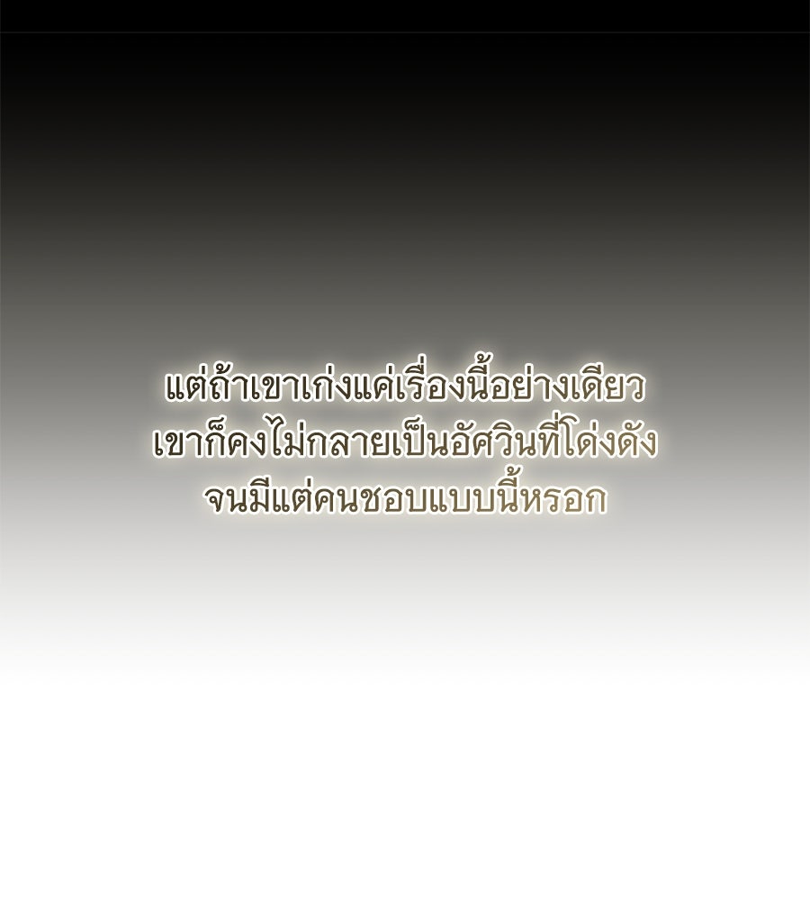 โครงการมีสามีแถมฟรีบ้านในฝัน - หน้า 82