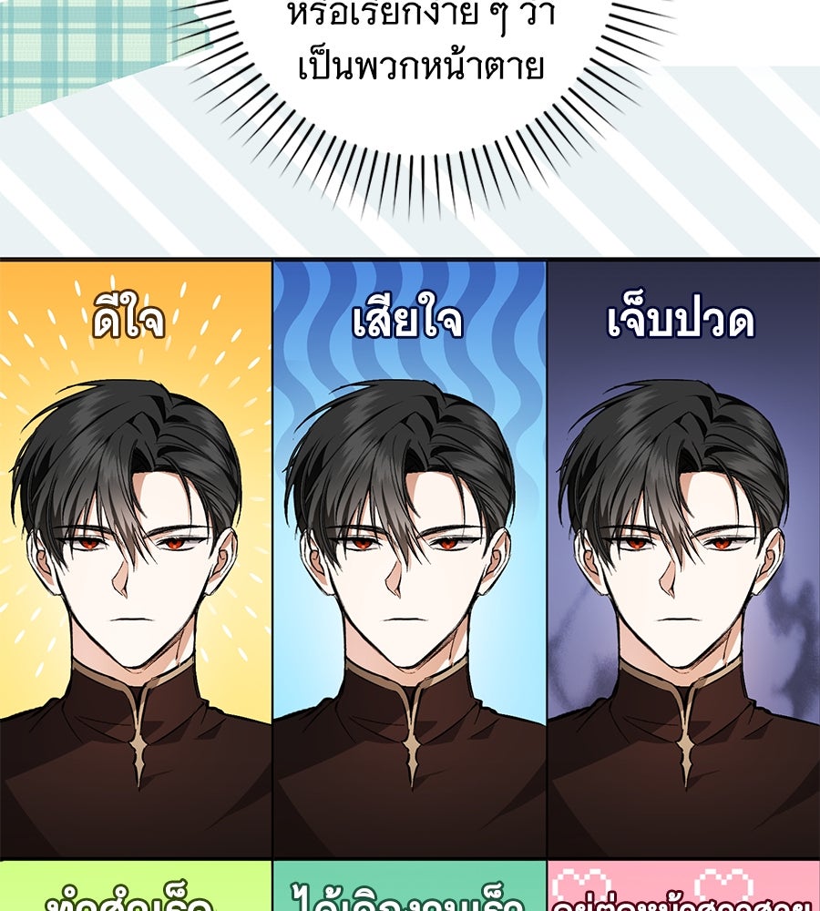โครงการมีสามีแถมฟรีบ้านในฝัน - หน้า 96
