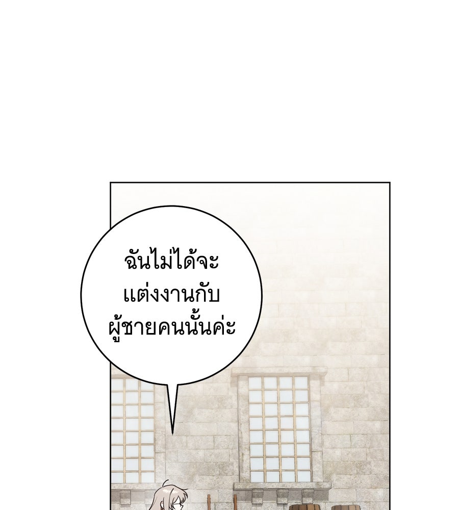 โครงการมีสามีแถมฟรีบ้านในฝัน - หน้า 14
