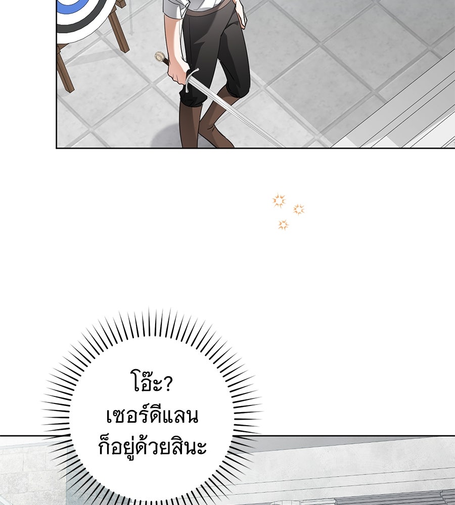 โครงการมีสามีแถมฟรีบ้านในฝัน - หน้า 140