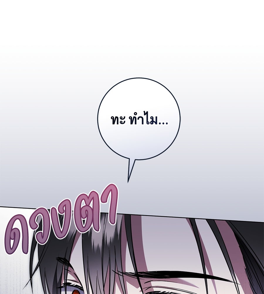 โครงการมีสามีแถมฟรีบ้านในฝัน - หน้า 33