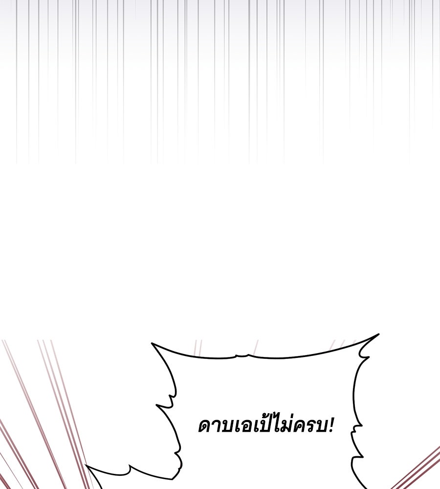 โครงการมีสามีแถมฟรีบ้านในฝัน - หน้า 35