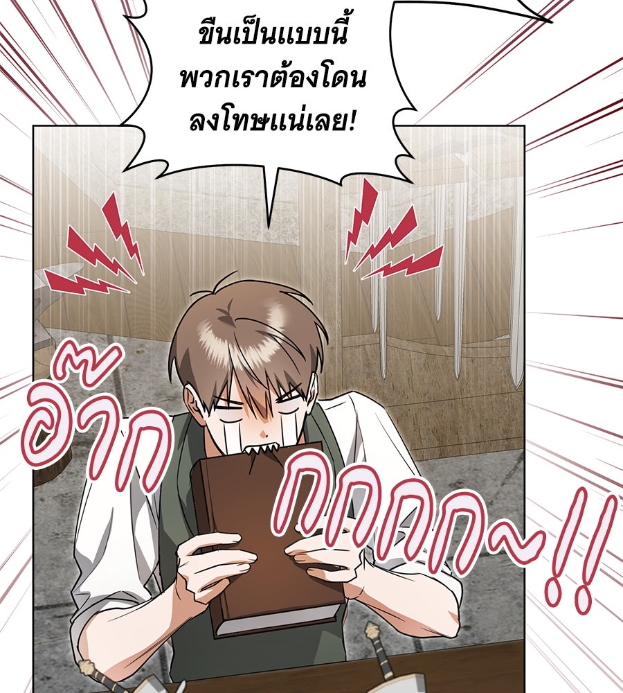 โครงการมีสามีแถมฟรีบ้านในฝัน - หน้า 36