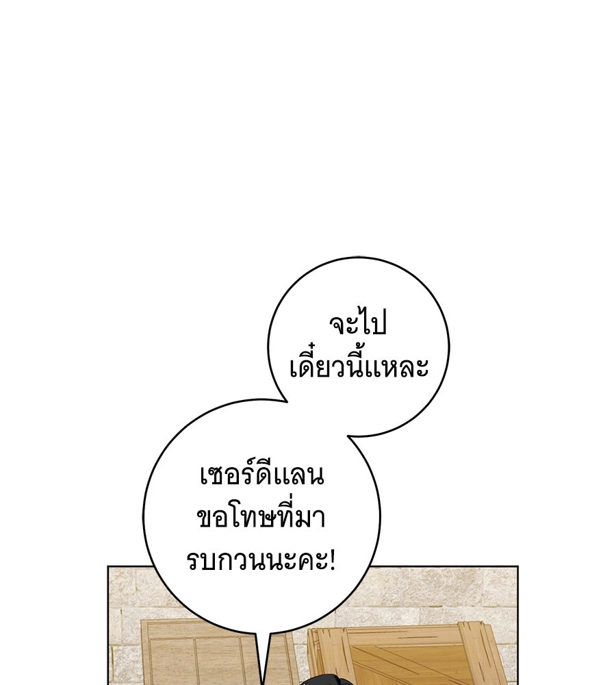 โครงการมีสามีแถมฟรีบ้านในฝัน - หน้า 38