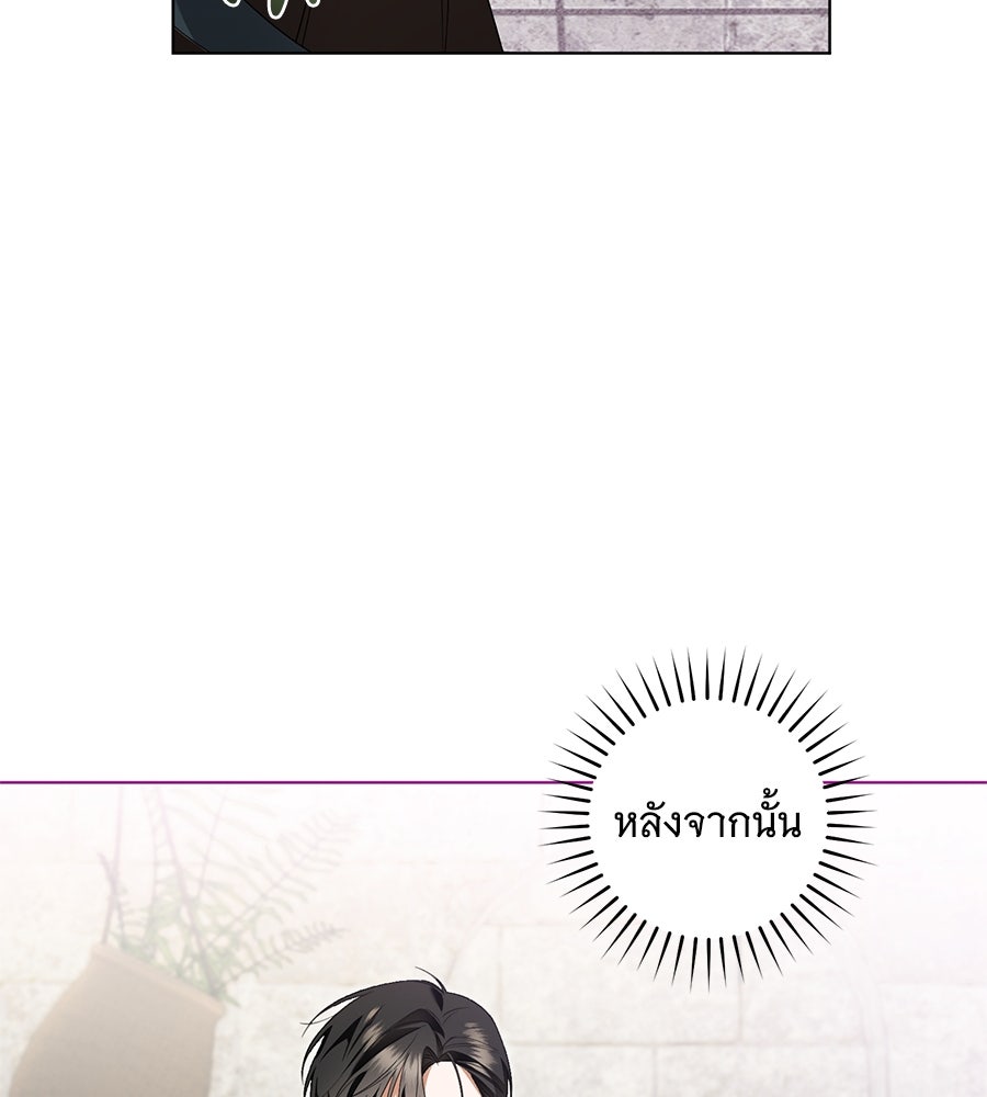 โครงการมีสามีแถมฟรีบ้านในฝัน - หน้า 40