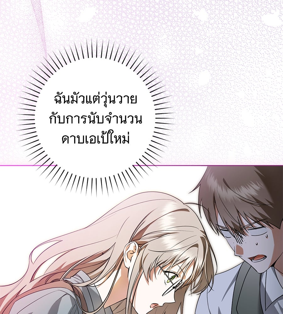 โครงการมีสามีแถมฟรีบ้านในฝัน - หน้า 42