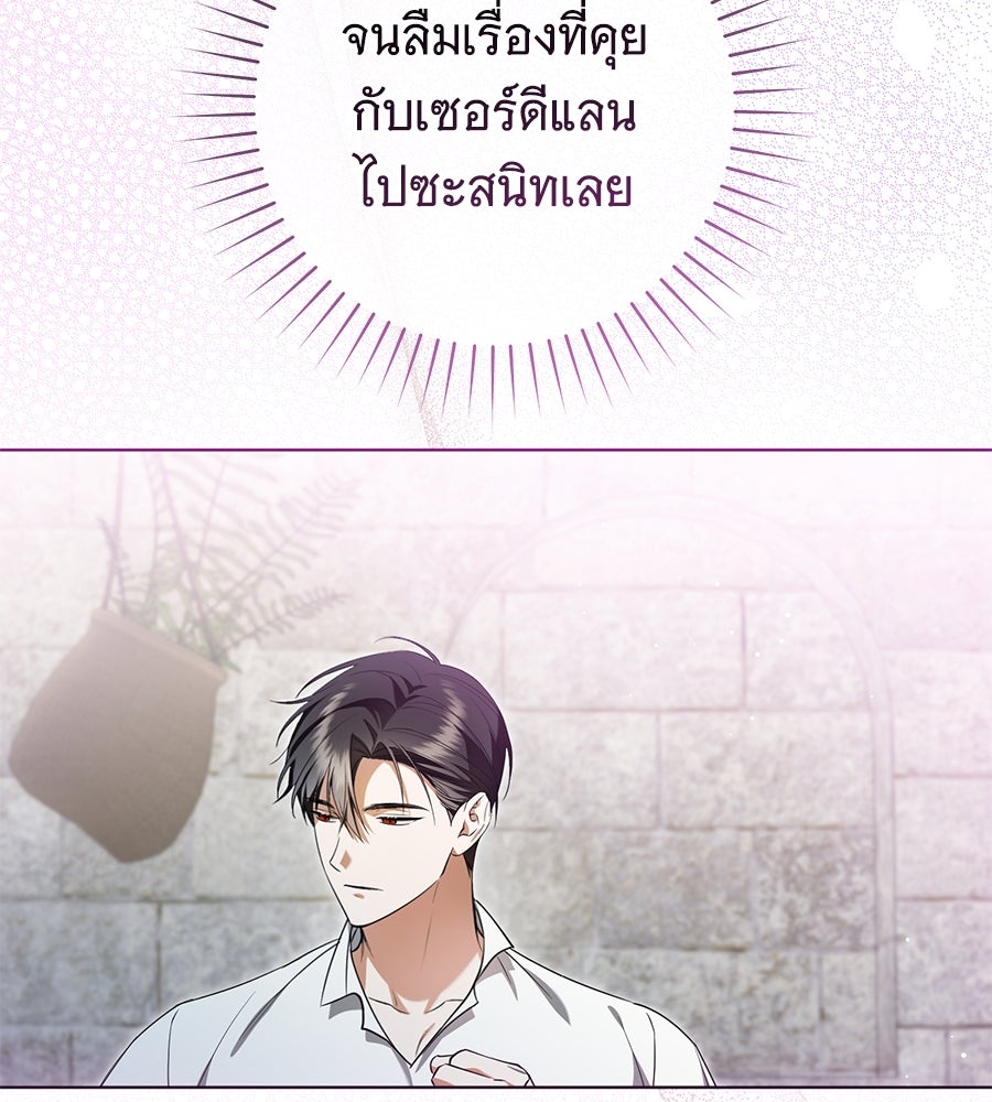 โครงการมีสามีแถมฟรีบ้านในฝัน - หน้า 44