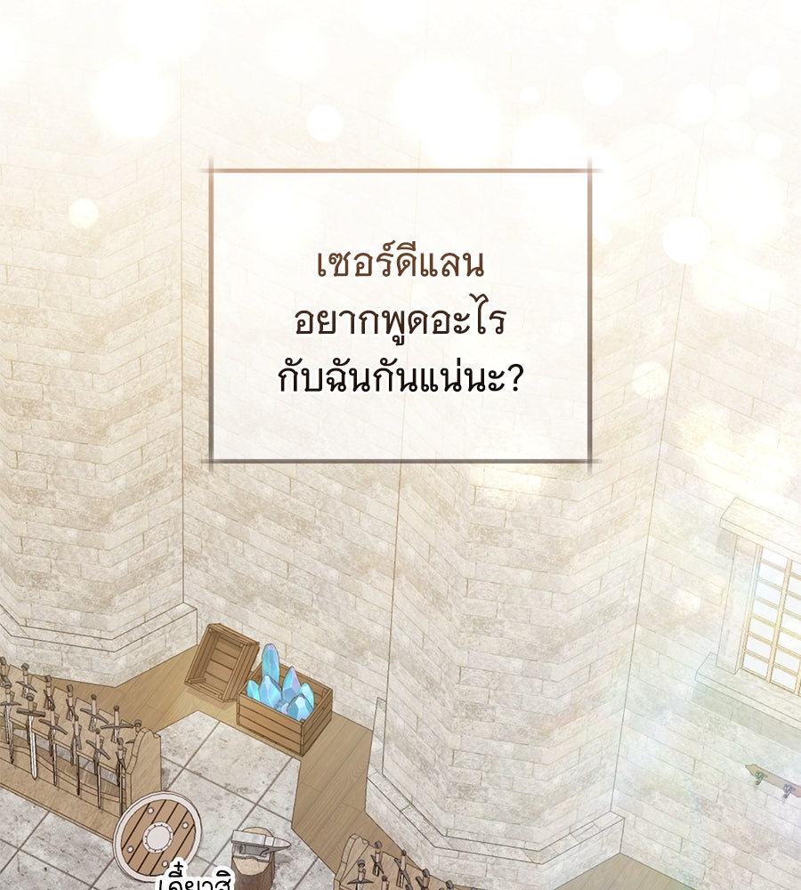 โครงการมีสามีแถมฟรีบ้านในฝัน - หน้า 47