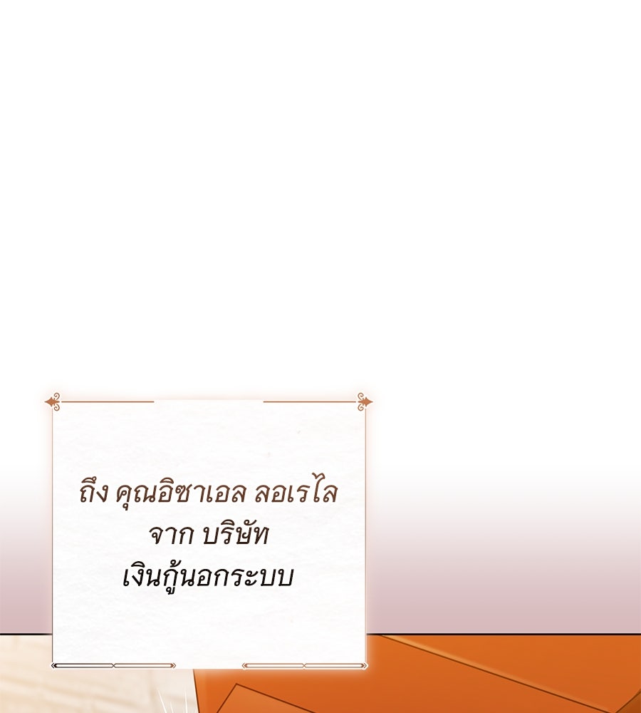 โครงการมีสามีแถมฟรีบ้านในฝัน - หน้า 62
